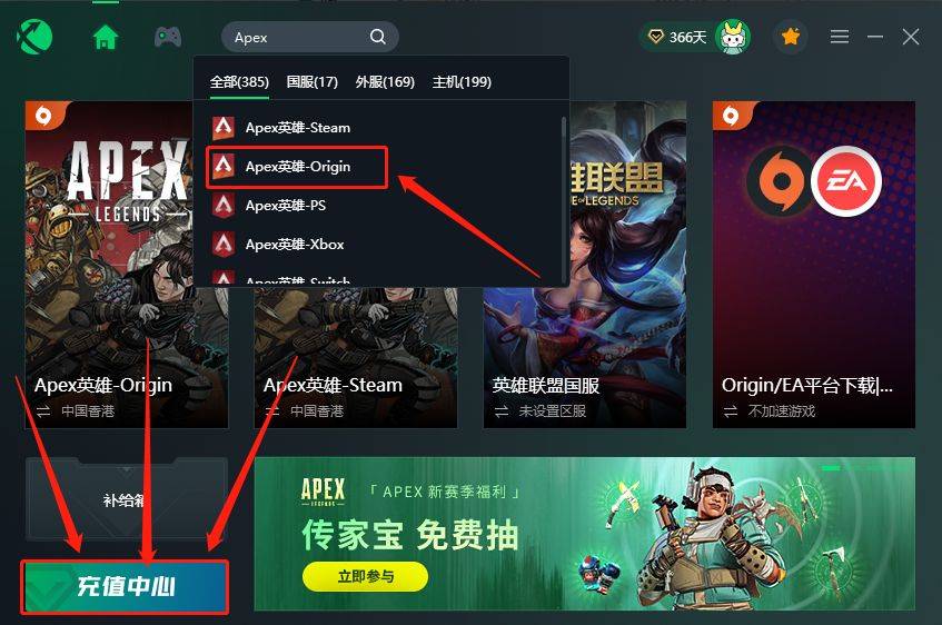 Apex如何实现CDN切换？