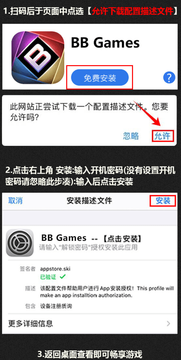 bbgames注册教程 bbgames注册教程