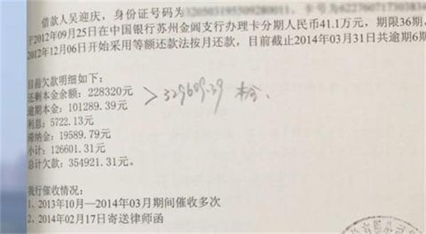 男子拿前妻身份证贷款35万，法院找上门，女子大喊：已经离婚4年