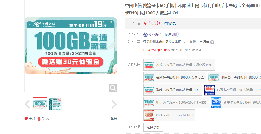 流量卡购买网址 流量卡购买网址