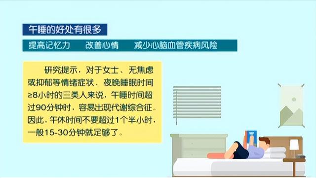 午睡可能影响寿命？医生劝告：上了年纪，午睡“三不要”得牢记