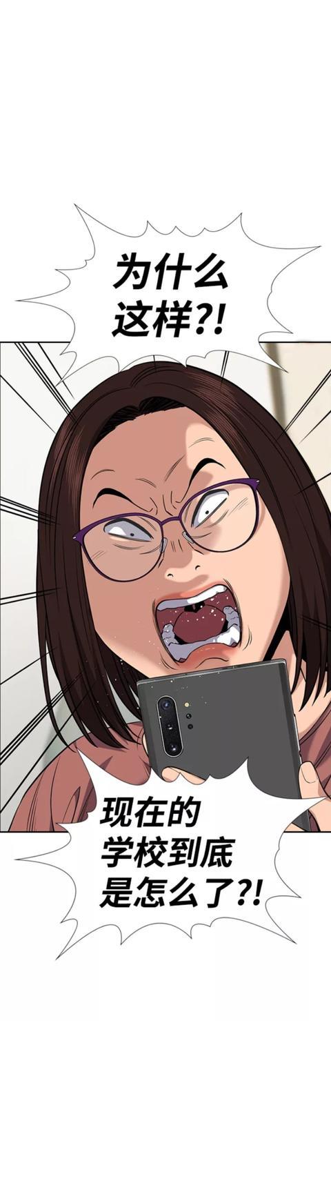 「不良教师」一些家长认为自己地位比老师高