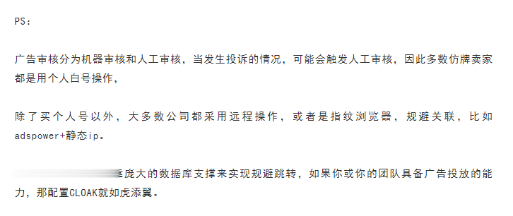 跨境电商仿牌怎么做？怎么推广？怎么收款？