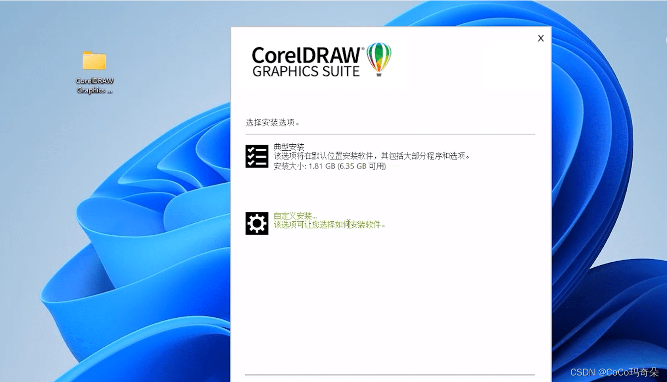 cdr2022软件安装教程coreldraw2022下载教程