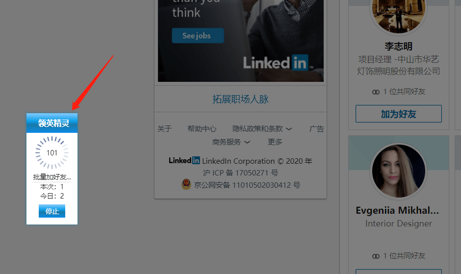 领英老号购买平台