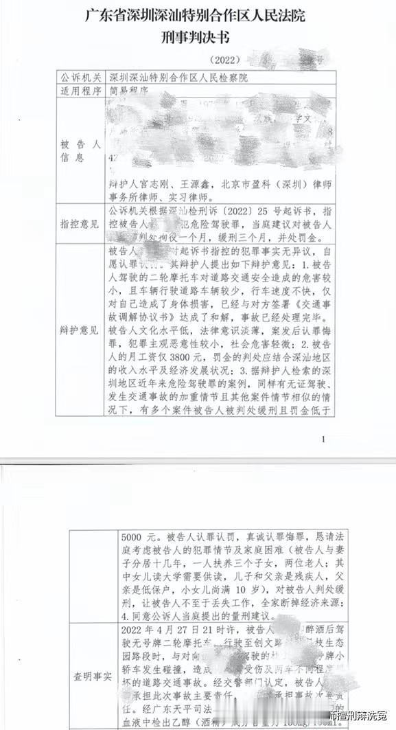 检察院说判不了缓刑？辩护律师团队偏不信邪，成功扭转结局