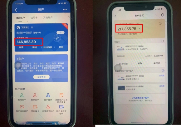 银行卡涉案被冻结？一条短信保住男子36万余元