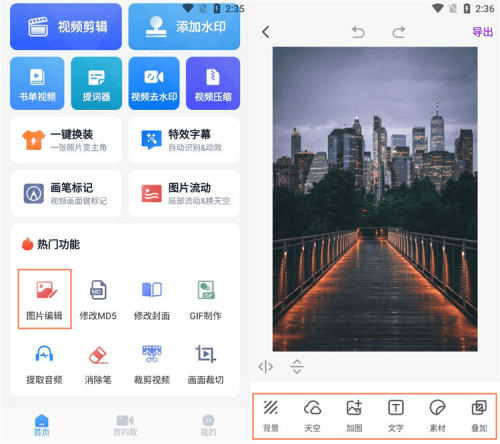 如何自己做图片软件手机版  第1张