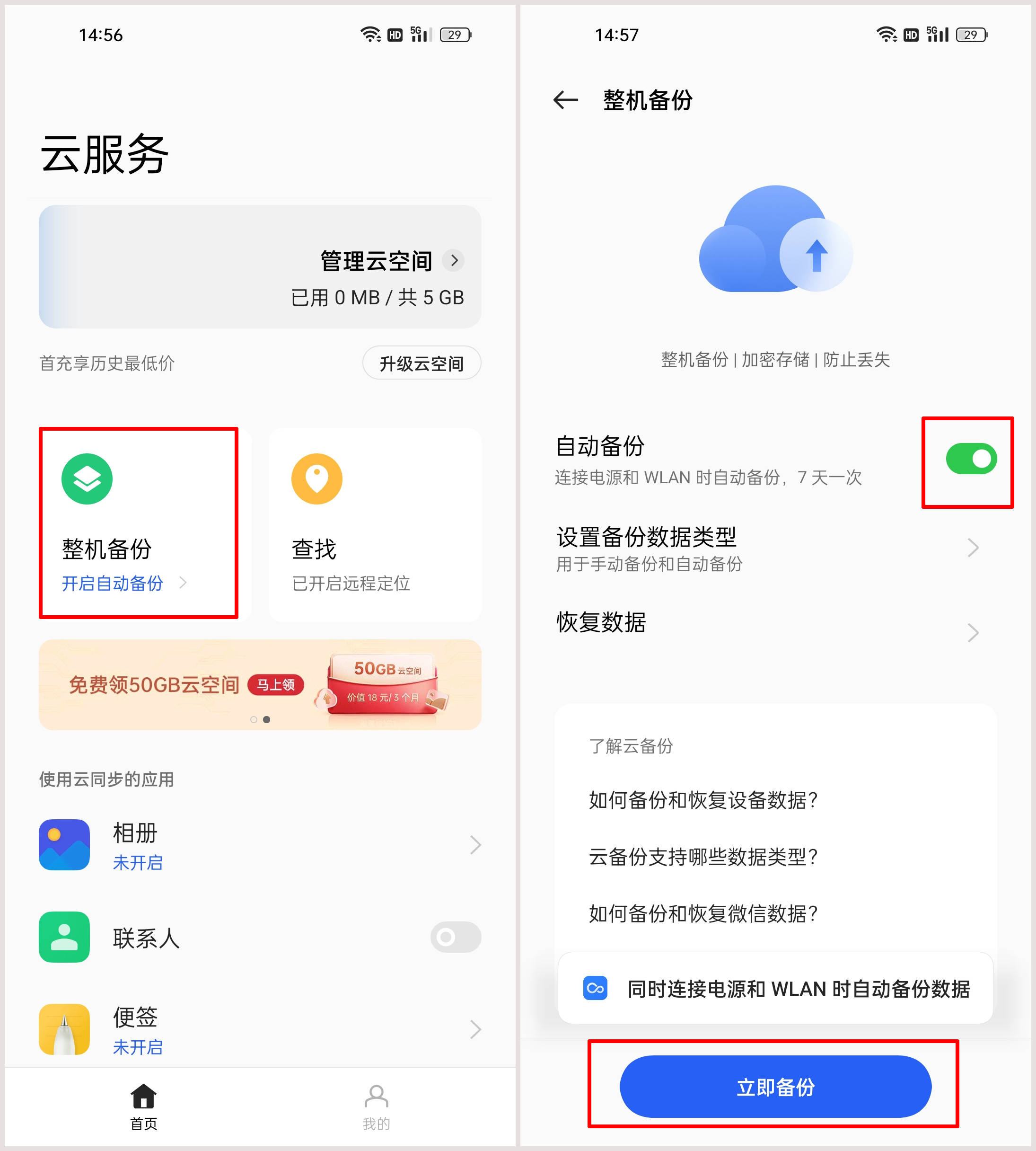新买的手机云服务被别人注册过是怎么回事