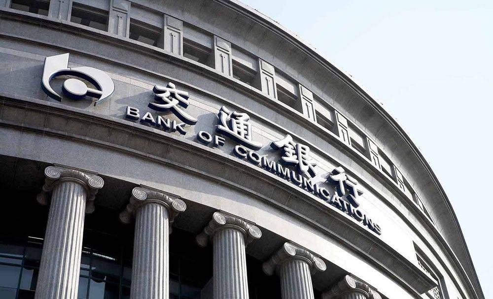 交通银行：风险楼盘所涉交行逾期住房按揭贷款余额0.998亿，占比较小风险可控