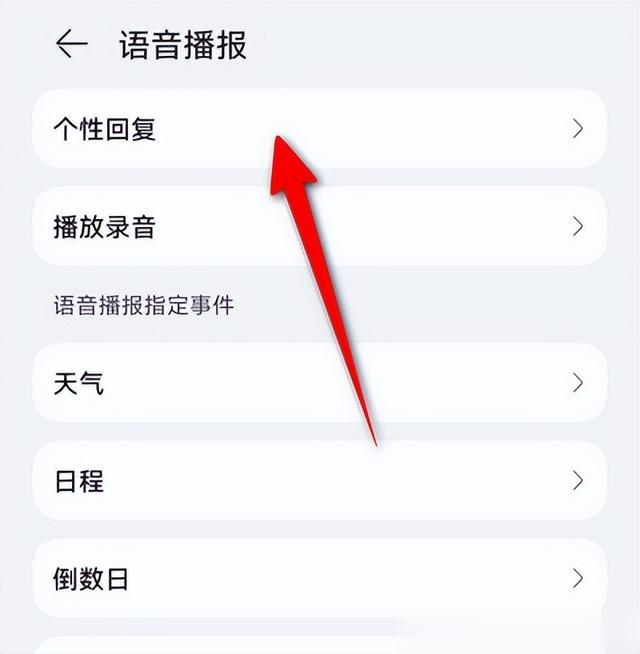 短信语音播报怎么设置vi∨o