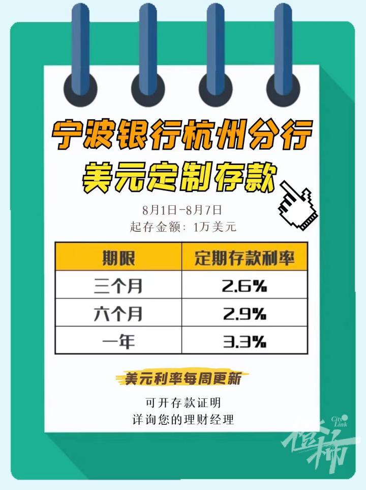 1年期最高3.5%！多家银行上调美元定存利率，人民币换成美元再去存款，可行吗？