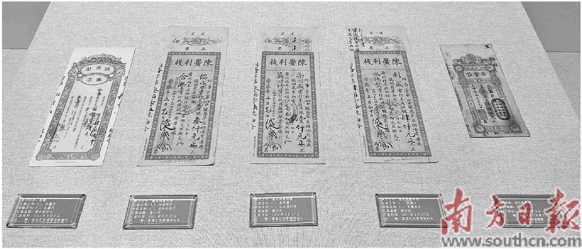 一张银票 一段历史