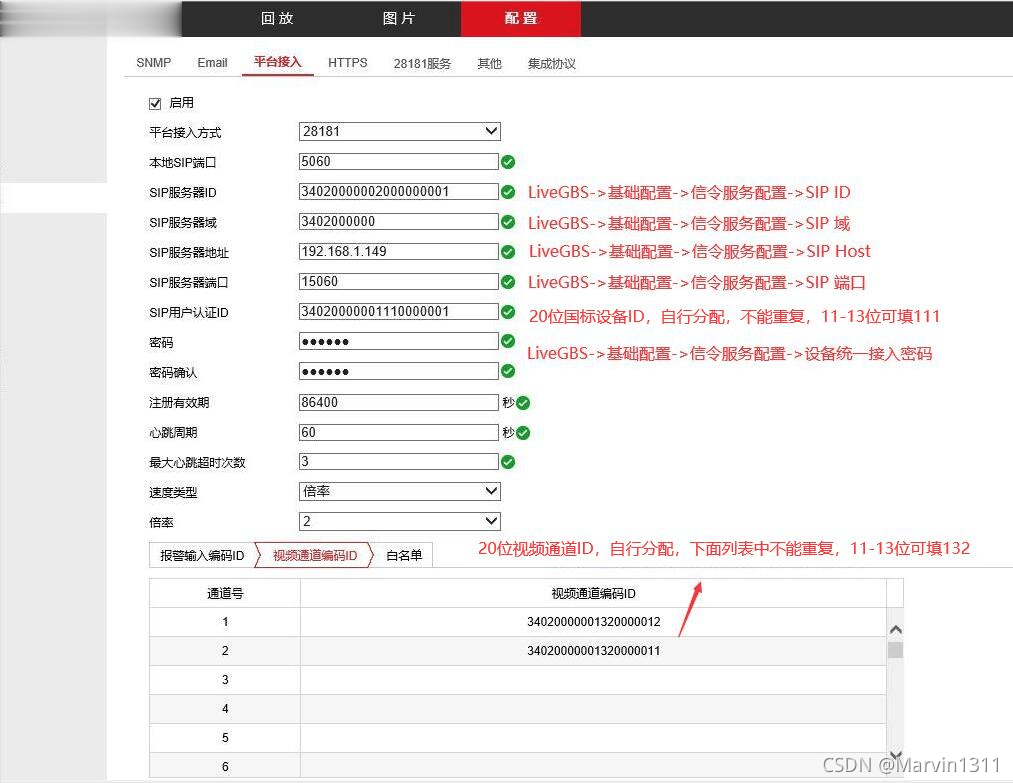 海康无线摄像头验证码看不见了怎么办?