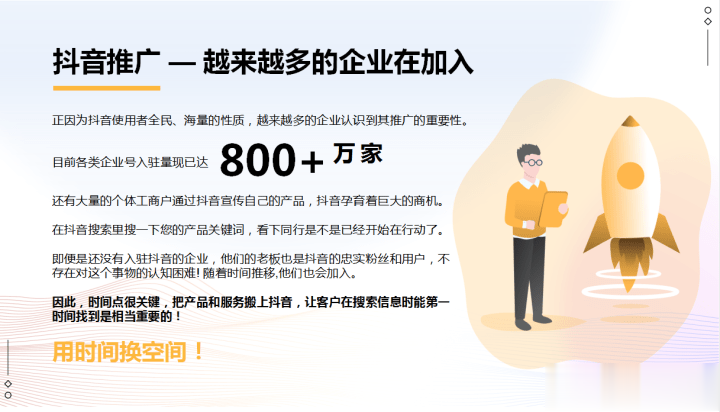 怎么才能在抖音上做引流呢？抖音seo排名优化很重要
