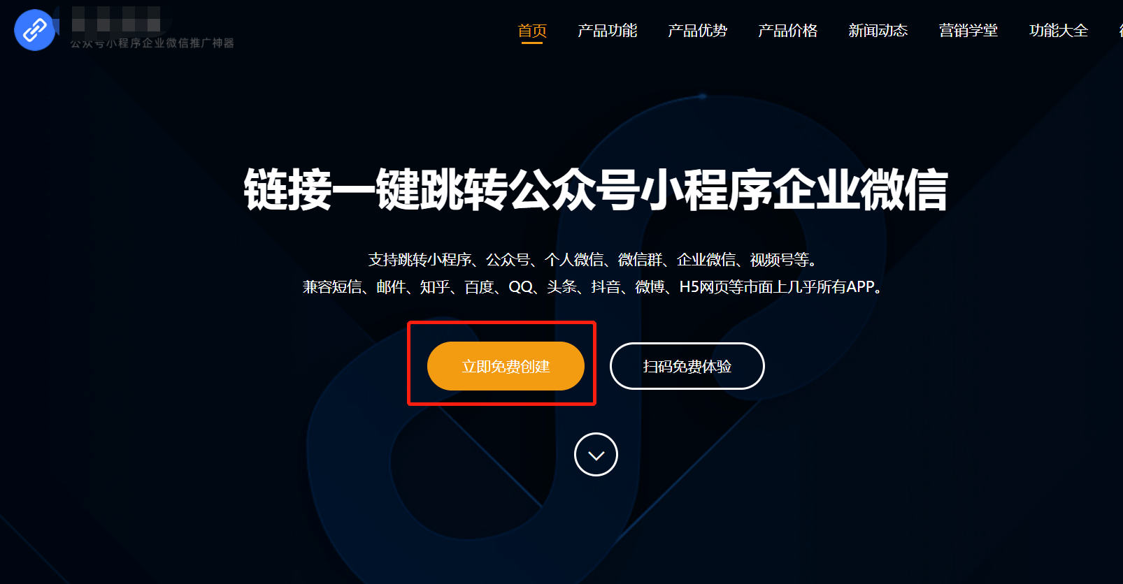 短信跳转微信公众号怎么设置