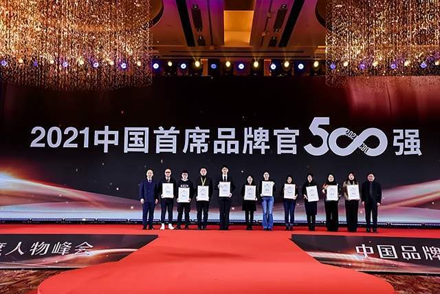 《中国首席品牌官500强》内蒙古广达商贸董事长李守效榜上有名