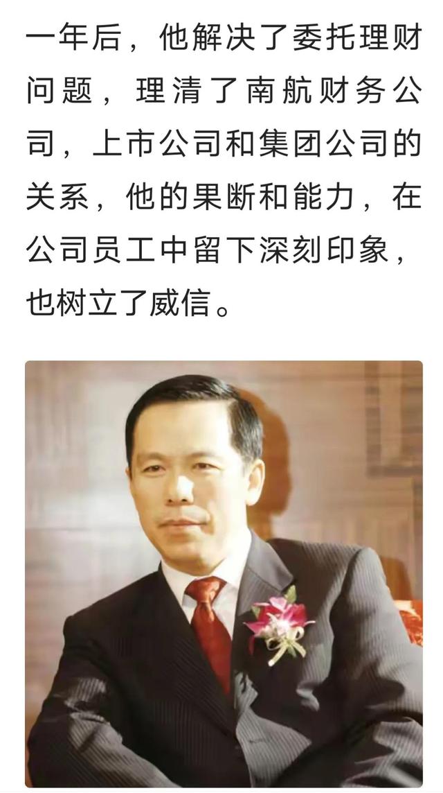 东航董事长刘绍勇退职，三月空难时本号曾经介绍过他