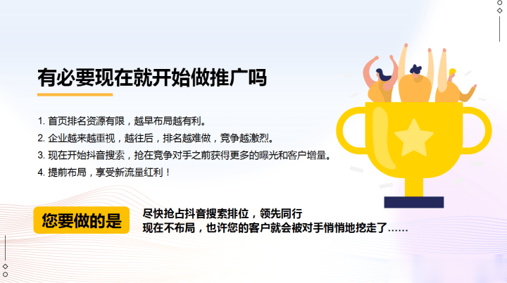 短视频如何引流与推广？抖音seo优化的运营思路