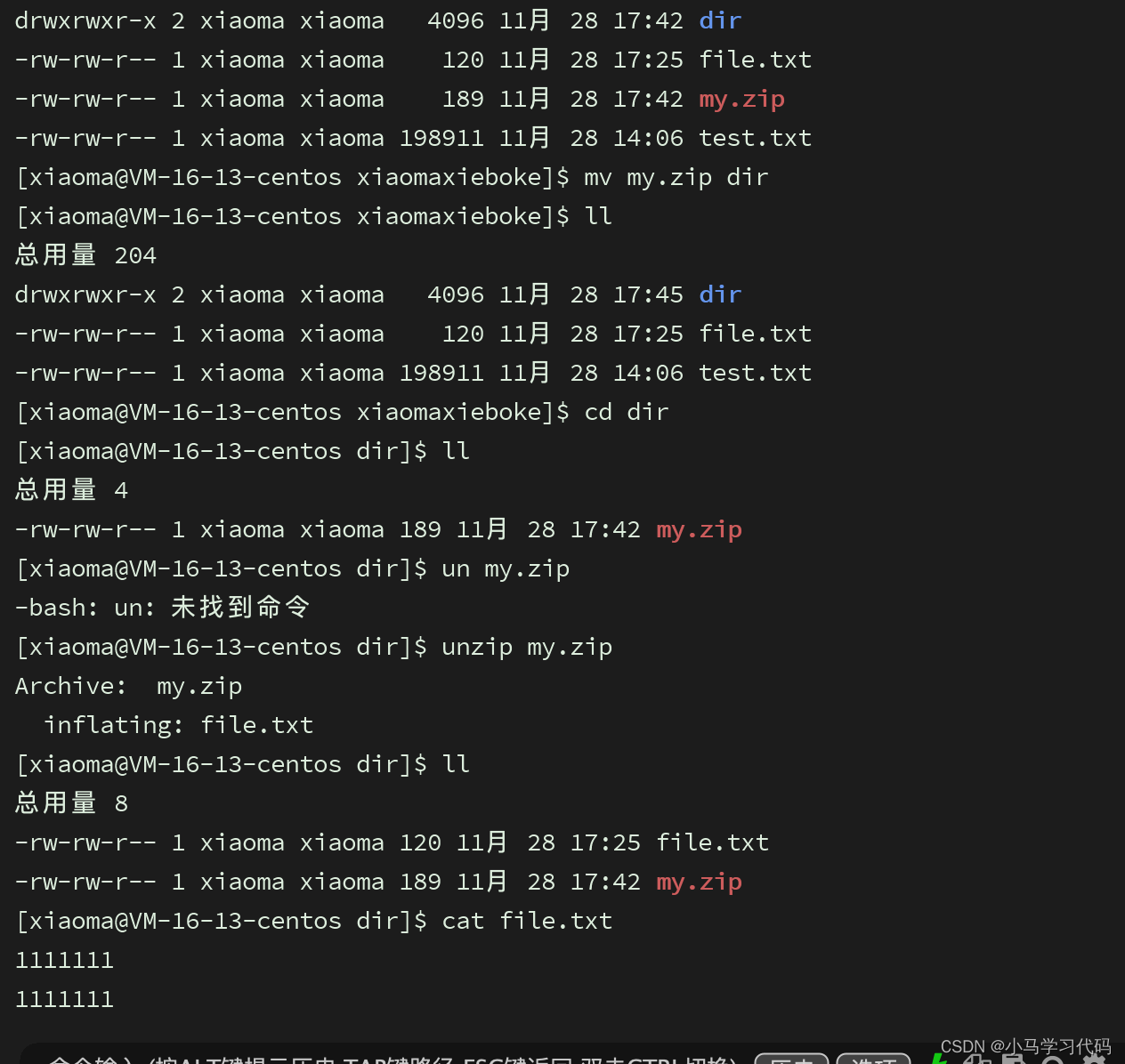 掌握Linux命令需要多长时间？  第1张