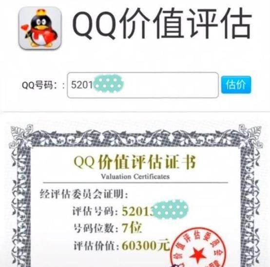 qq账号卖