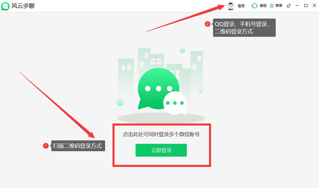 电脑微信怎样注册账号