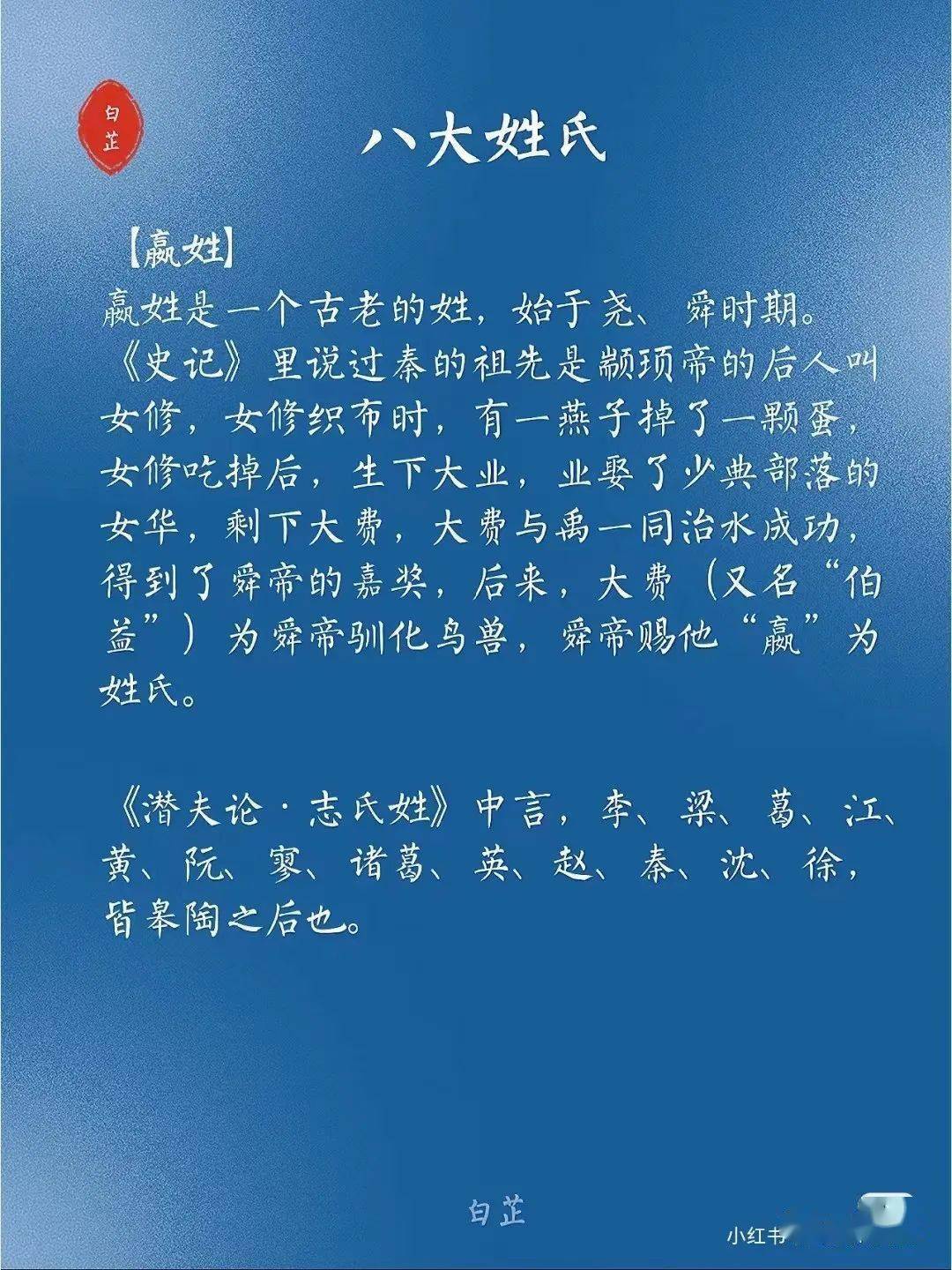 上古八大姓氏，看你家祖先姓什么