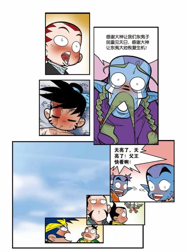 神精榜第五十五话