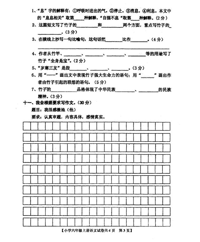 一篇小学生文章《放屁》不到100字，老师却给100分！其中大有学问
